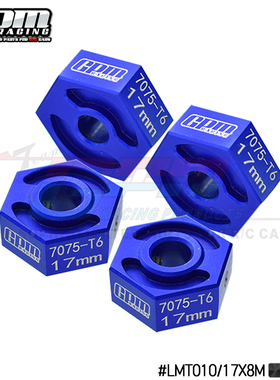 GPM 1/8 LMT大脚怪 AXLE铝合金7075-T6 17MM六角结合器8MM厚