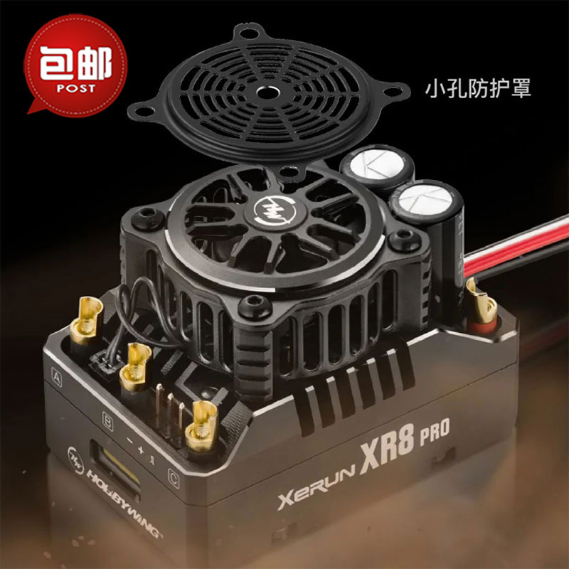 好盈Hobbywing竞赛级有感电调XeRun XR8 PRO G3 1/8车 电子调速器 玩具/童车/益智/积木/模型 遥控车升级件/零配件 原图主图