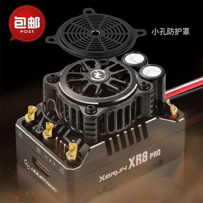 XeRunXR8PROG3竞赛级有感电调