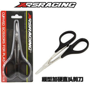 XRSRACING PP PC塑料车壳 剪 模型专用剪刀 直头车壳剪刀