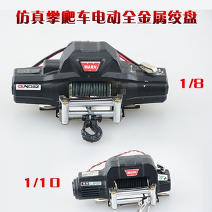 KM2代1 电动绞盘 10仿真攀爬车全金属绞盘 SCX10 金属勾 D90 TRX4