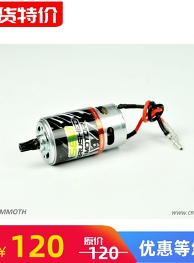 CROSSRC BC8 有刷560攀爬车大扭矩电机38T CS-97400462