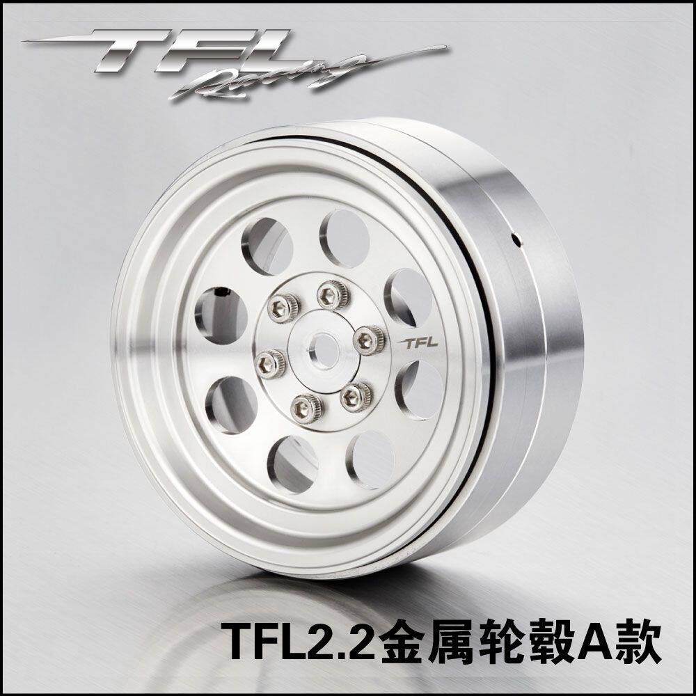 TFL 2.2金属轮毂A款 2.2寸轮胎使用 幽灵