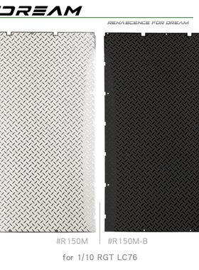 RCDream 1/10 RGT LC76 车顶行李架不锈钢片 #R150M