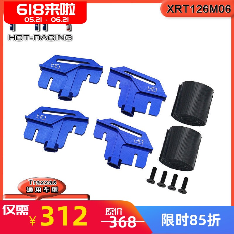 HR Traxxas 1/6 4WD XRT 8S通用电池固定座魔术贴款