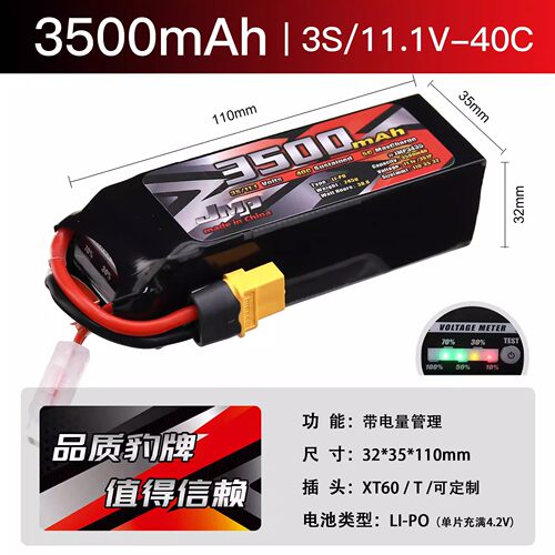 豹牌电池3500小莫哈维X12S