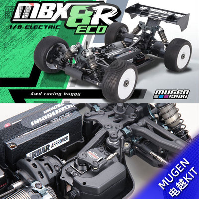 MBX8RE1/8遥控电动越野车