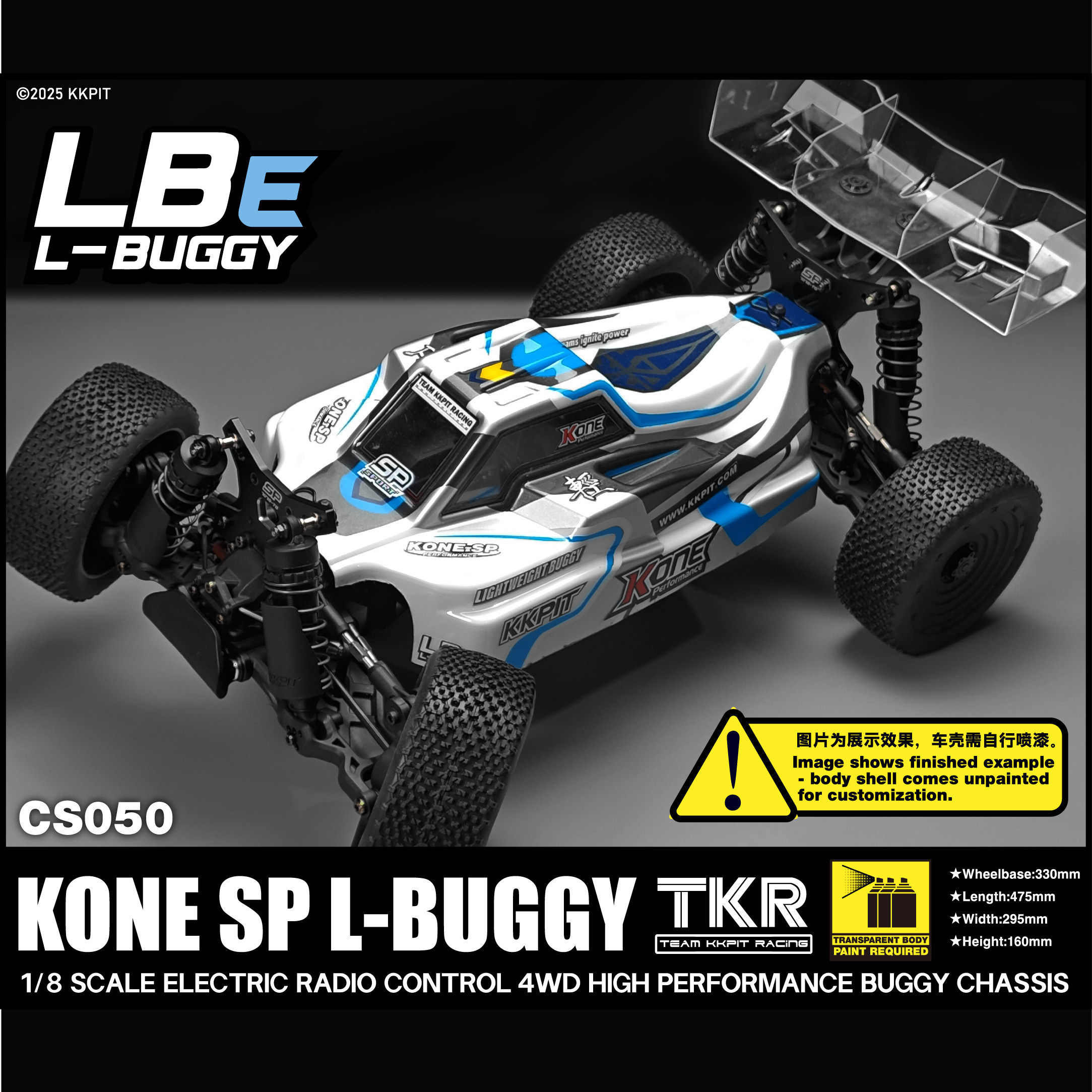 KKPIT 1/8遥控电动四驱轻电越越野车KONE SP LBE L-BUGGY 330MM