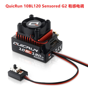 酷跑QuicRun 10BL120 Sensored G2 有感无刷电调 调速器