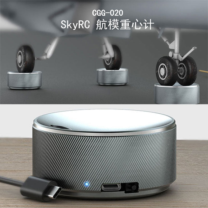 SKYRC CGG-020 航模重心计角度计蓝牙无线传输 飞机 固定翼 包邮