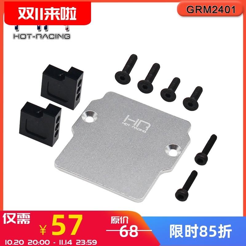 小花岗岩转向舵机固定座接收板