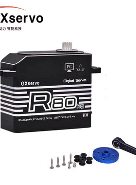 GX 80Kg大扭力数字舵机BAJI 1/5舵机 0236油车 贝拓若凡转向 R80