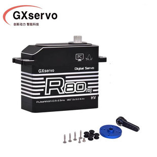 GX 80Kg大扭力数字舵机BAJI 1/5舵机 0236油车 贝拓若凡转向 R80