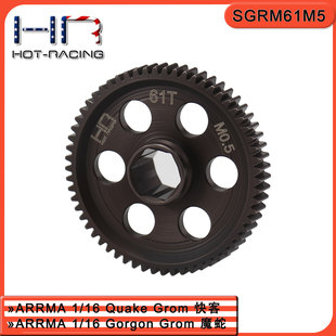 HR ARRMA 1/16 Gorgon小魔蛇快客大脚车钢制大齿0.5模61T