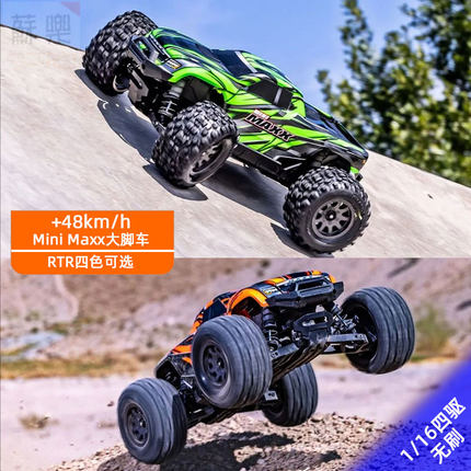 TRAXXAS遥控电动迷你mini Maxx四驱2S小小X越野大脚车107154-1