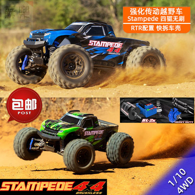 Stampede遥控电动四驱无刷大脚车