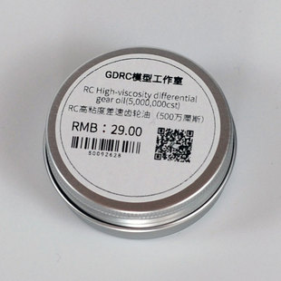 差速泥 中差高粘度 ARRMA卡屯exb流浪者8S抬头500w1000万 2000万