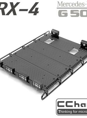 TRX-4  仿真奔驰 G500 金属 行李架 （带防滑纹版）