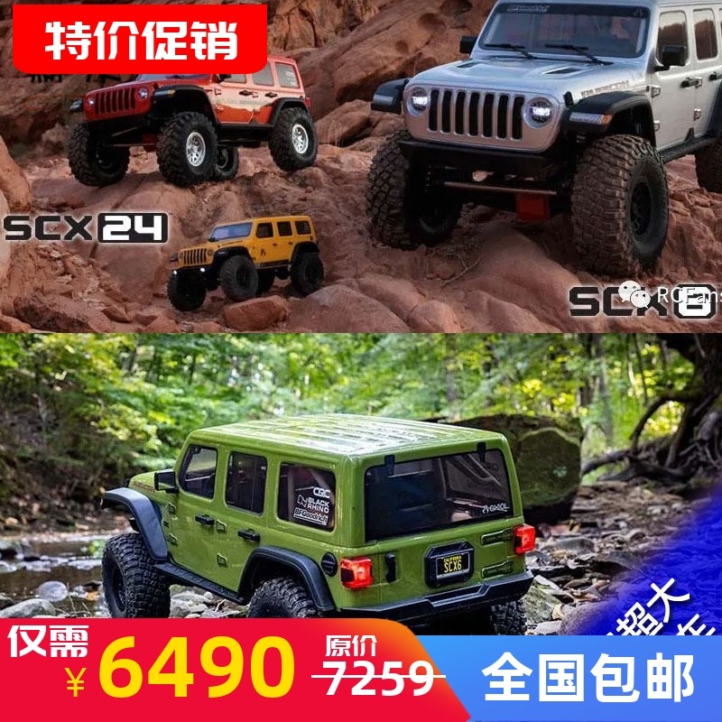 AXIAL 1/6 JEEP攀爬车SCX6 遥控电动RC 模型仿真吉普越野车 包邮