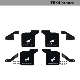 DJ TRX-4 TRX4仿真烈马福特bronco 金属橡胶挡泥板 金属支架