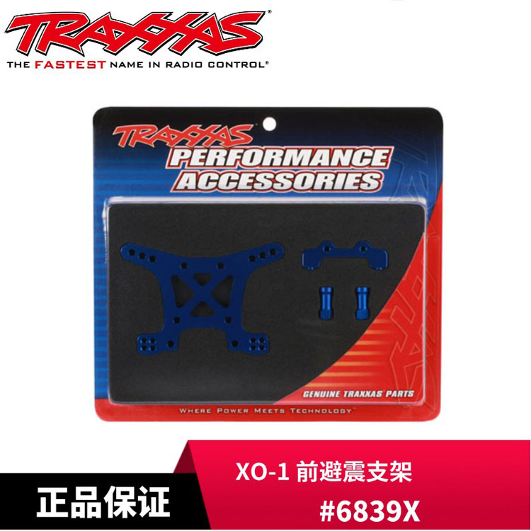 Traxxas 前金属避震支架 XO-1/Slash4WD/Rustler/Stampede #6839X