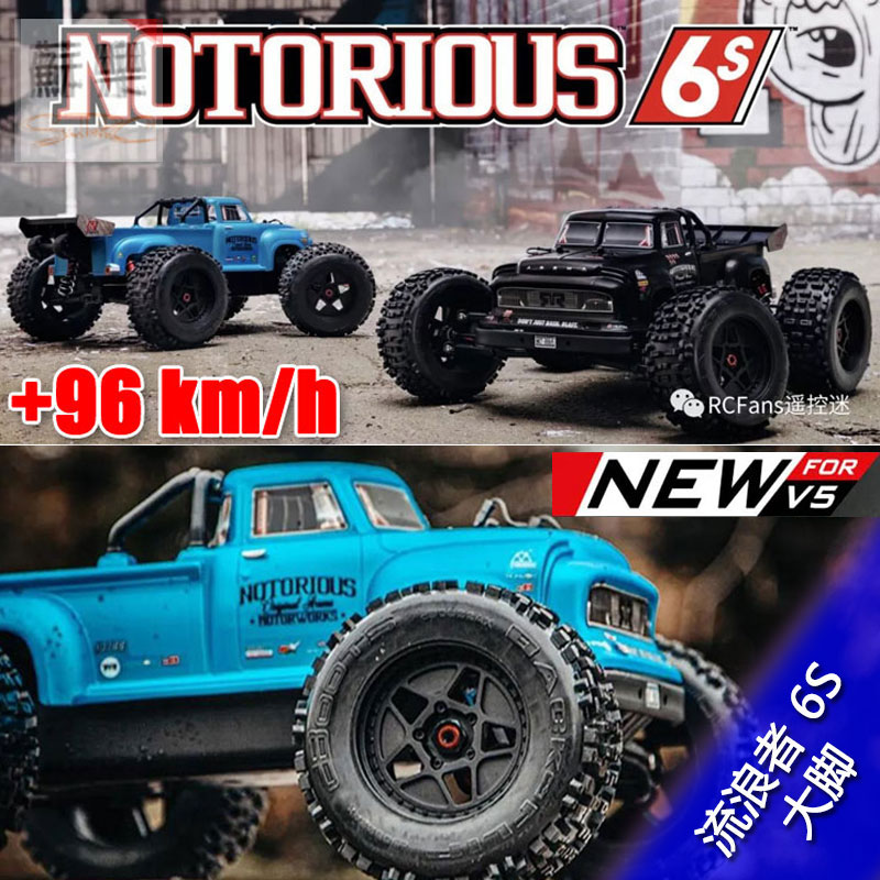 ARRMA 遥控电动恶霸流浪者V5升级版6S 1/8  V5四驱越野大脚