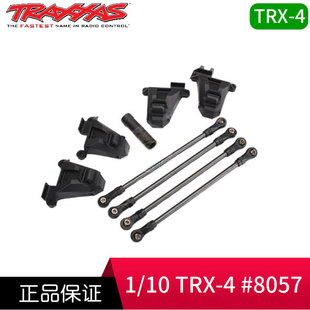 TRX Traxxas 313改324 8057 短轴距改长轴距 4底盘转换套件