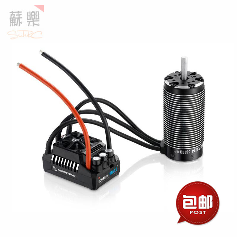 EzRunMAX5800kv马达电调