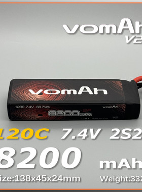 vomAh v2 锂电池 8200mah 7.4V 120C 2S2P  G10护板+厚膜软包款