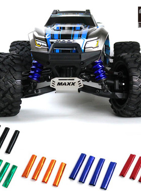 TP TRAXXAAS 1/10 MAXX 小X 避震保护罩 避震套 弹簧防尘罩 防护