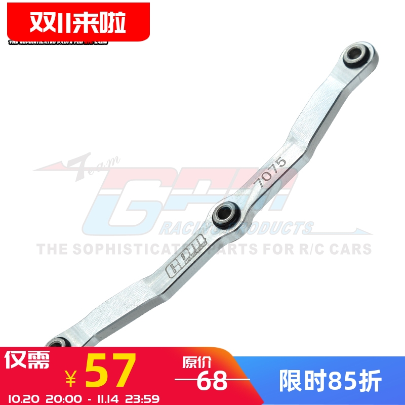 TRX4M仿真福特路虎转向拉杆