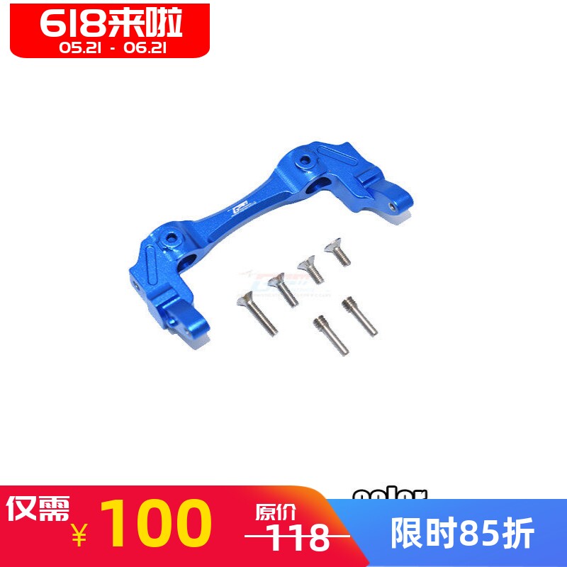 GPM AXI03007 SCX10 III三代仿真jeep铝合金前防撞固定座