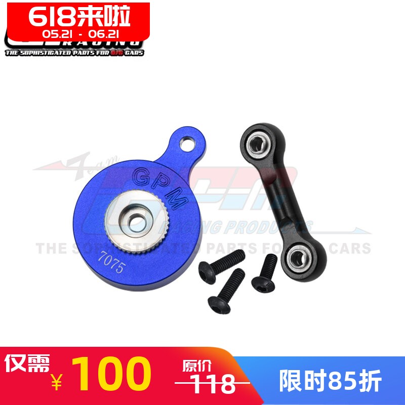 GPM ARRMA 1/8 MOJAVE莫哈维 7075卸力舵机臂带拉杆25T/花键
