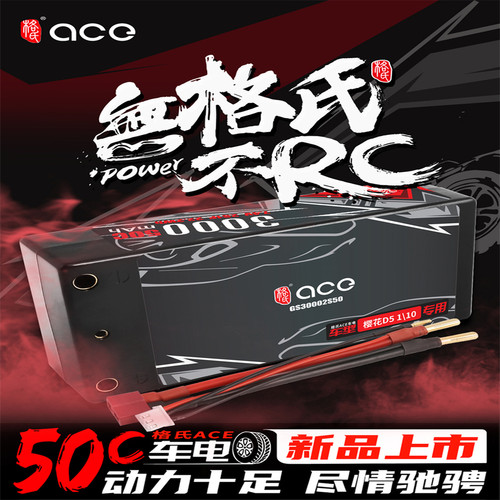 2S3000mAh硬壳标准短身锂电池