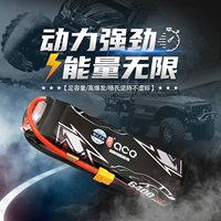 格氏ACE TRX4 UDR 易控  6400mAh 3s 11.1V电池