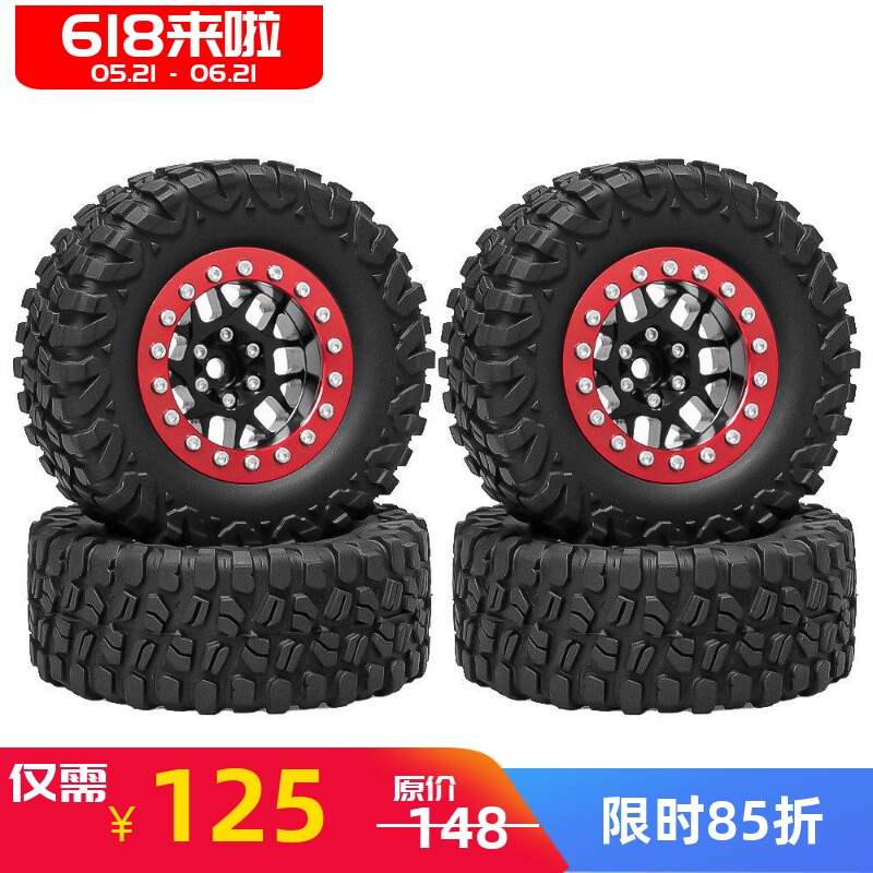 百路驰1.45寸树枝轮毂RC配件