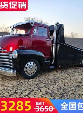 红猫 遥控电动1/10仿真1953雪佛兰平板车运输车HAULER拖车攀爬车