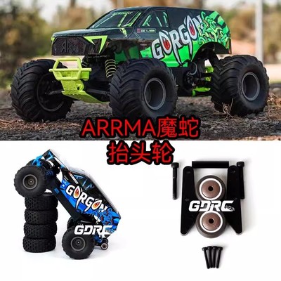 大脚车进口调制尼龙魔蛇抬头轮