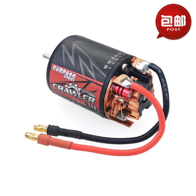 现货surpass hobby540 550 5槽斜转子碳刷电机有刷马达电调攀爬车