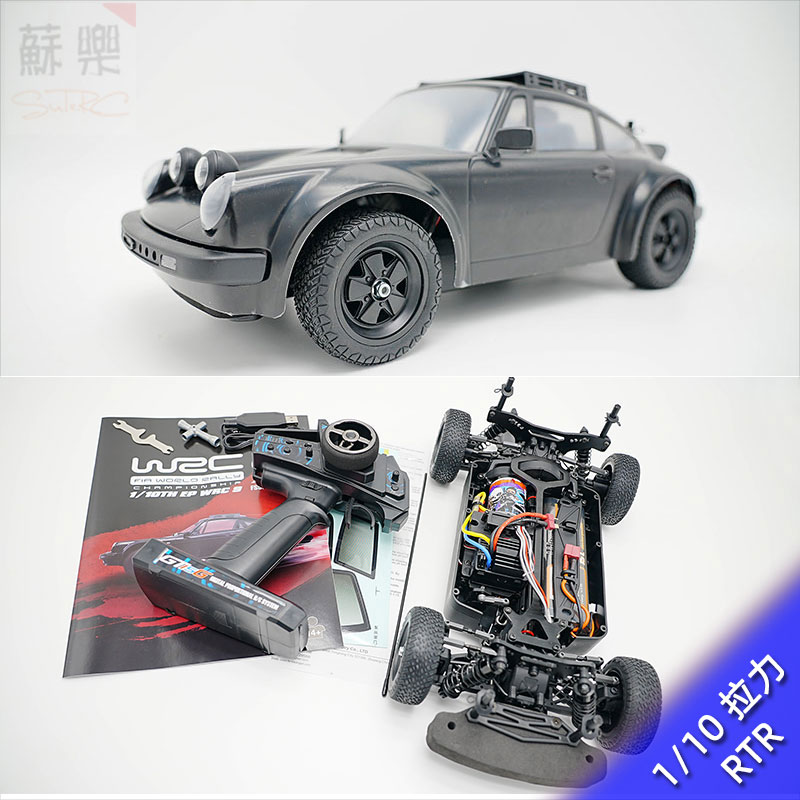 RZHOBBY WRC9 933达喀尔 1/10 RC拉力车遥控模型车 