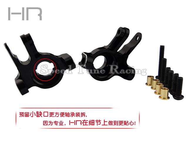 HR Axial SCX10II 90046 90047铝合金转向杯(易装拆轴承设计)
