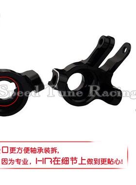 HR Axial SCX10II 90046 90047铝合金转向杯(易装拆轴承设计)