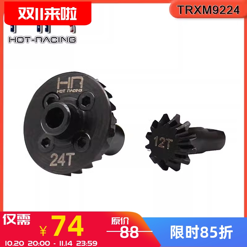 TRX4M40铬钢后差速器伞齿12/24T