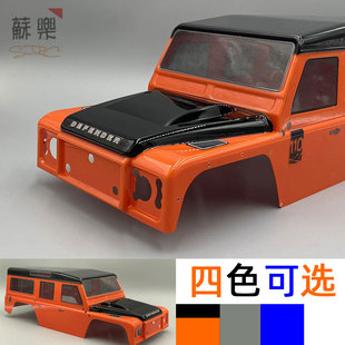 Trx4仿真路虎卫士车壳成品适用T4攀爬车trx 324mm