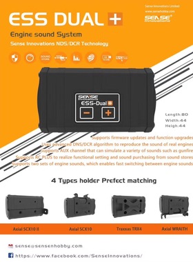 三石 ESS-DUAL+双喇叭声组仿真发声专用AXIAL TRX4攀爬车自带支架