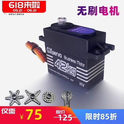爆款GX功勋大扭力42KG无刷机器人舵机 1:8/1:10模型攀爬车 拖头车