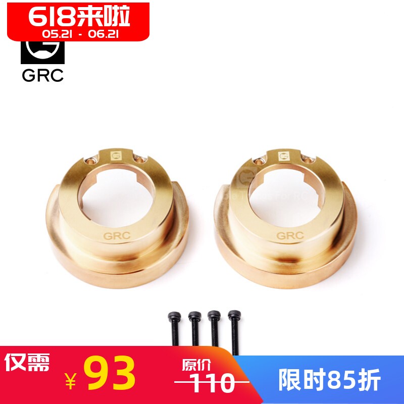 GRC TRX4桥边配重块 初级款 G2代 123g 轴边转向铜块 黄铜配重