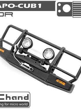 CChand CAPO CUB1 仿真ARB前杠（尼龙版） 现货