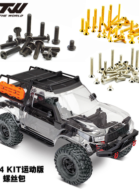Traxxas TRX-4 Sport 仿真攀爬车 运动版皮卡攀爬 82024-4 螺丝包