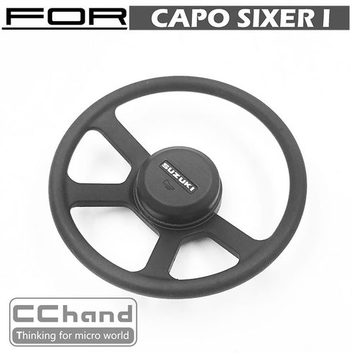 Capo SIXER 1:6 武士 Samurai 吉姆尼 原版 方向盘
